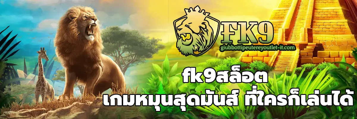fk9สล็อต